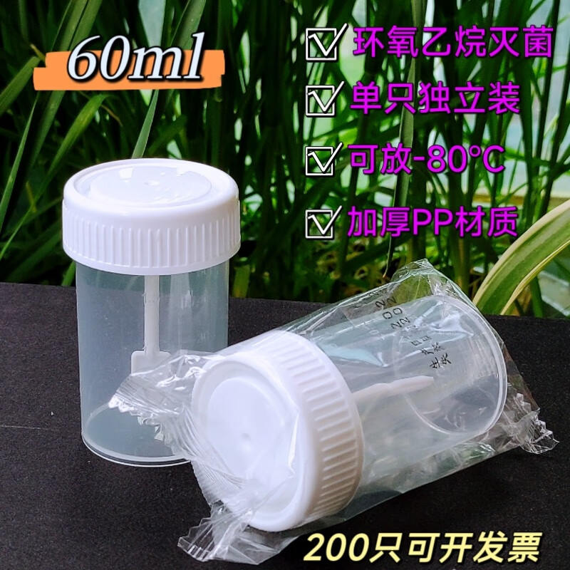 便攜與安全的雙重保障 新款5毫升加厚無菌大便采樣管體驗記