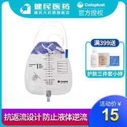 老年男性醫用接尿器 使用指南與人文關懷
